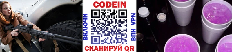 Кодеин напиток Lean (лин) Уяр