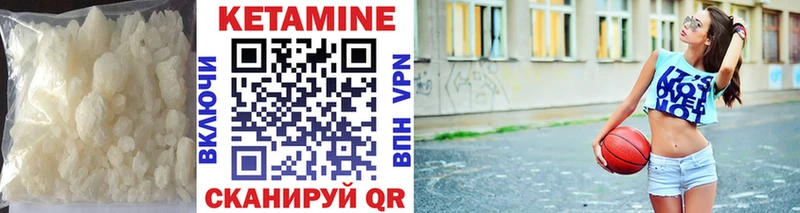 КЕТАМИН ketamine  Уяр 