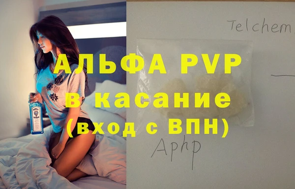 альфа пвп Аркадак