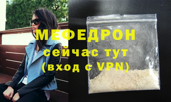 мефедрон VHQ Армянск