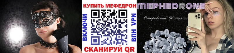 Меф VHQ  как найти   Уяр 